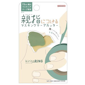 LgO ewɂ}XLOe[vJb^[ O[ 15mmp kiritoRING 764283