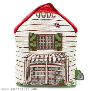 となりのトトロ クッション トトロと家 ゴブラン織り 796292