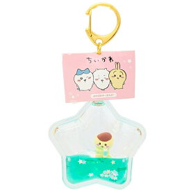 ちいかわ グッズ ぷかぷかキーホルダー くりまんじゅう 015070