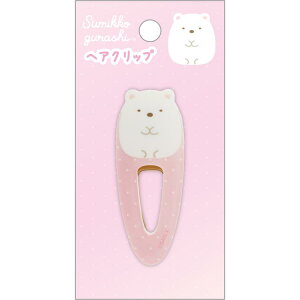 すみっコぐらし ヘアクリップ しろくま ヘアピン 前髪クリップ アクリル