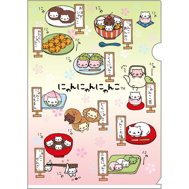 楽天市場】にゃんにゃんにゃんこ A4クリアホルダーセット あのころの 
