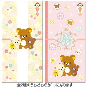 【種類はおまかせ】リラックマ マスコット付ポチ袋ワイド 紗綾 金封 封筒 ご祝儀袋