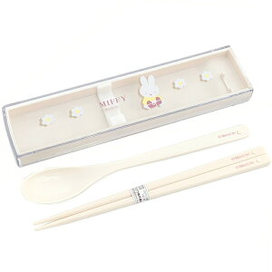 ミッフィー グッズ 箸・スプーンセット 196874