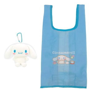 シナモロール ぬいぐるみエコバッグ スタンダード エコバッグ 折りたたみ 小さめ 208378