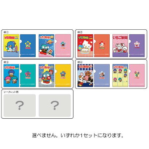 【中身はランダム】 サンリオキャラクターズ ミニクリアホルダー 1980s 全5種類 2枚1セット いちご新聞 50周年 796215