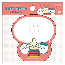 ちいかわ グッズ セリフ付箋 お金もうないよッ 第12弾 142883