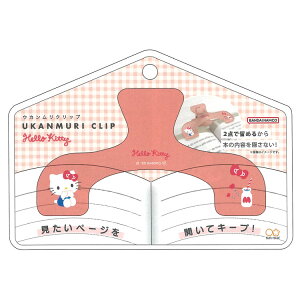 ハローキティ ウカンムリクリップ レッド ブッククリップ 可愛い 大きめ 596433