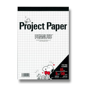 スヌーピー PPPA5 A5 プロジェクトペーパー 5mm方眼 ノートパッド 方眼罫 PEANUTS