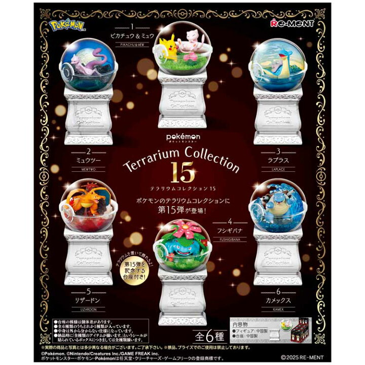 楽天市場】1BOX 6個入り ポケットモンスター ポケモン グッズ 