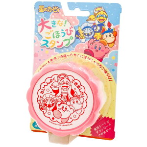 星のカービィ 大きなごほうびスタンプ 浸透印 129967