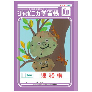 W|jJwK JL-67 A 14s B5  010388