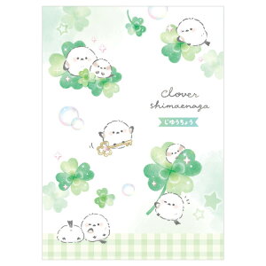 クローバーエナガ 自由帳 シマエナガ 000821