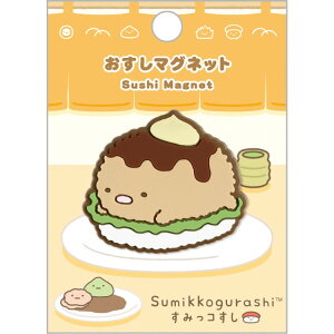 【10月中旬以降〜出荷】 すみっコぐらし おすしマグネット AB37107 いつでもお寿司雑貨 とんかつ ダイカット 磁石