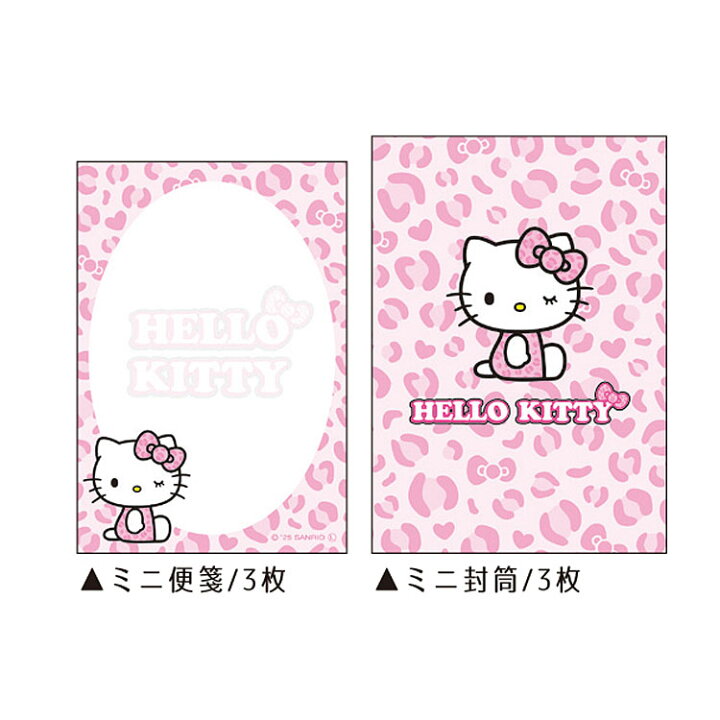 楽天市場】ハローキティ カードサイズミニレター ヒョウ柄 302365 