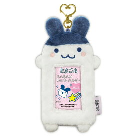 たまごっち グッズ もふもふフォトキーホルダー みみっち 685465