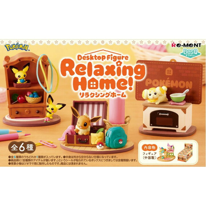 楽天市場】1BOX 6個入り ポケットモンスター ポケモン DesQ Relaxing 