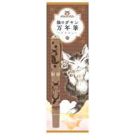 猫のダヤン IP909904 万年筆 ブラウン eHONTOMO