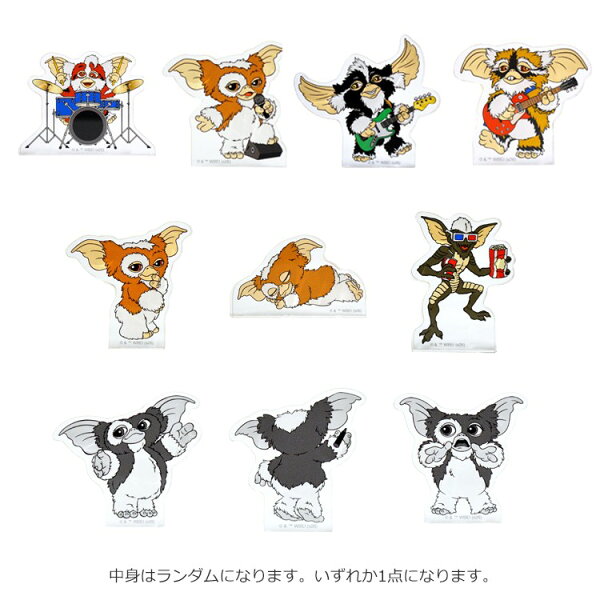 【中身はランダム】 グレムリン アクリルミニフィギュア 全10種