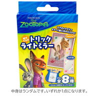 【中身はランダム】 ズートピア2 トリックライトミラー 全8種 ライトをあてると絵が浮かび上がる 022856
