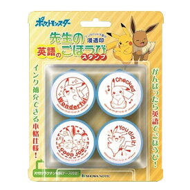 楽天市場 ピカチュウ スタンプの通販
