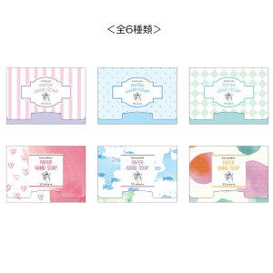 6種セット かみせっけん ペーパーハンドソープ 紙せっけん 025623