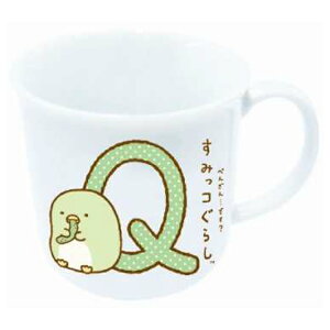 すみっコぐらし イニシャルマグ Q マグカップ アルファベット 761237