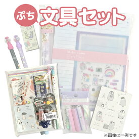 楽天市場 文房具セット 女の子の通販