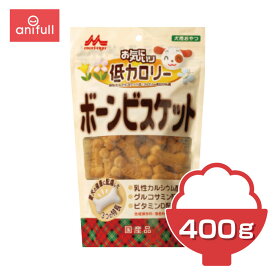 森乳サンワールド ワンラック (ONE LAC) お気に入り 低カロリーボーンビスケット 400g 犬 おやつ 送料込