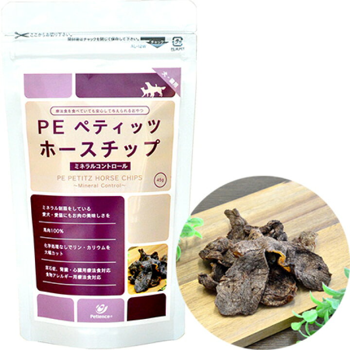 楽天市場】株式会社QIX ペティエンス PE ペティッツ ホースチップ ミネラルコントロール 50g : 愛犬と一緒に歩くを叶えるanifull 楽天市場】株式会社QIX ペティエンス PE ペティッツ ホースチップ ミネラルコントロール 50g : 愛犬と一緒に歩くを叶えるanifull
