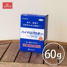 【anifullで使える500円OFFクーポン対象商品】ハイドロパウダー 3g×30本