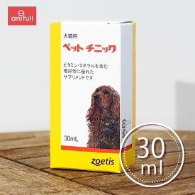 【賞味期限：2025/05/31】ペットチニック 30ml 犬用 zoetis ゾエティス・ジャパン