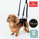 犬用品 犬用コルセット ハーネス 術後 介護 わんコル Sサイズ ブラック 日本製 ダイヤ工業 anifull アニフル