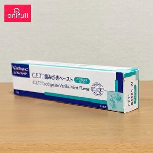 C.E.T. (CET) 歯みがきペースト バニラミントフレーバー 70g 【他商品同梱不可】 【定形外郵送のみ お1人様1個まで】