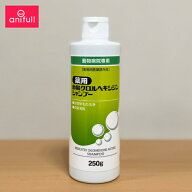 【定形外郵送 単品 送料込 他同梱不可】 薬用酢酸クロルヘキシジンシャンプー 250g 犬猫用 ささえあ製薬 …