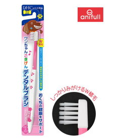 DHC ワンちゃんごきげん デンタルブラシ 1本 10本セット 歯ブラシ デンタルケア 口腔ケア ペット用品 デンタル 歯磨き 国産 愛犬用 口臭 ペット 犬用 歯垢 安心素材