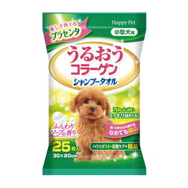 Happy Pet シャンプータオル 小型犬用 25枚 {417235}