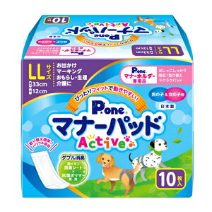 P.one マナーパッドActive レギュラー 10枚 ×2個セット LLサイズ {820820} 送料込