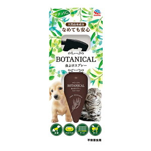 A[XEybg BOTANICAL ({^jJ)悯Xv[ 120mL ×2Zbg {824392} 