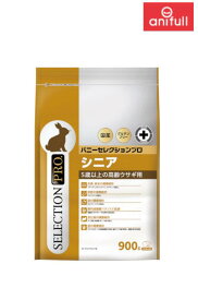 イースター バニーセレクションプロ シニア 900g {109368}