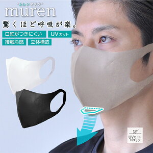 ⊴ murenMask }XN O[ ӂTCY(1) jp  ʋC UVJbg  ⊴ ɂ ċz   ΍ X̂ Y ₷ ċz₷