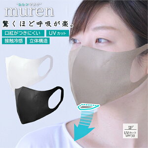 ⊴ murenMask }XN O[ ߃TCY(1) p  ʋC UVJbg  ⊴ ɂ ċz   ΍ X̂ fB[X ₷ ċz₷