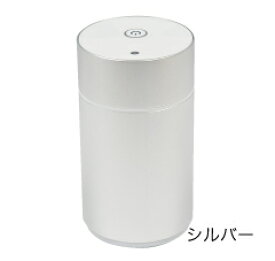 アロマディフューザー aromore mini(アロモアミニ) シルバー 72×132mm