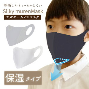 y Xz ێp }XN Silky murenMask VL[ }XN _[NO[ LbYTCY qp 1 ێ R ɂ  ₷ 􂦂 ɂȂɂ q 
