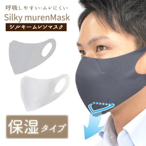 y Xz ێp }XN Silky murenMask VL[ }XN _[NO[ ӂTCY jp 1 ێ R ɂ  ₷ 􂦂 ɂȂɂ Y
