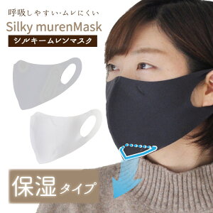 y Xz ێp }XN Silky murenMask VL[ }XN _[NO[ ߃TCY p 1 ێ R ɂ  ₷ 􂦂 ɂȂɂ fB