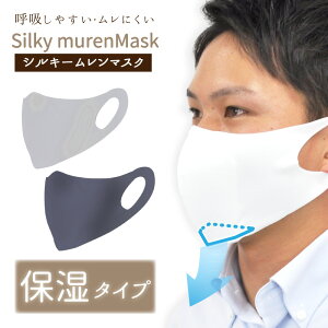 yanifullŎg500~OFFN[|Ώۏizy Xz ێp }XN Silky murenMask VL[ }XN zCg  ӂTCY jp 1 ێ R ɂ  