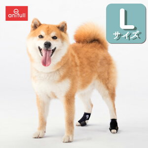 【anifullで使える500円OFFクーポン対象商品】【anifull 公式】 送料無料 アニサポ ナックルン Lサイズ 左右セット 前・後足兼用 アニフル 日本製 犬用品 足 サポーター 指 爪 保護 つま先 足先 指