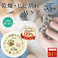 【10%OFFクーポン！8/12 12:59迄】【獣医師監修】アニハ 犬猫用（しっとりタイプ） 肉球クリーム 30g 肉…