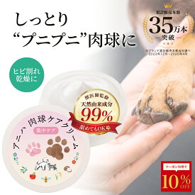 【5%OFFクーポン！10/18 23:59迄】【獣医師監修】アニハ 犬猫用（集中保湿タイプ）肉球クリーム 30g 集中保湿 乾燥 ひび割れ 転倒防止 滑り止め ベタつかない なめても安心 ミツロウ シアバター ホホバオイル アルガンオイル ヒアルロン酸 無添加 国内工場