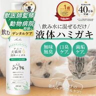 デイリー1位【獣医師監修】アニハ 犬猫用液体ハミガキ 200ml お口のケア デンタルケア 口内ケア 水にまぜ…